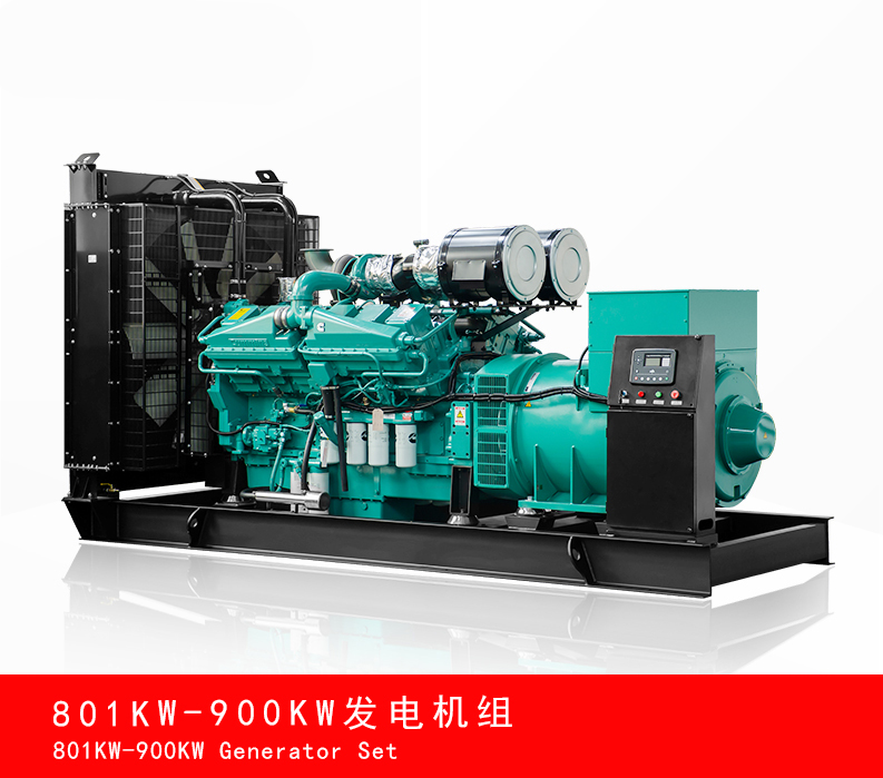 801KW-900KW发电机组